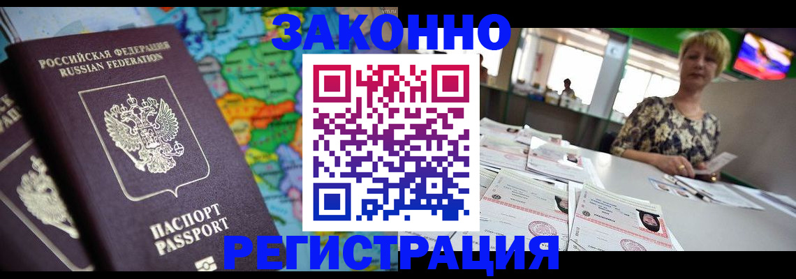 прописка в квартире в Собинке