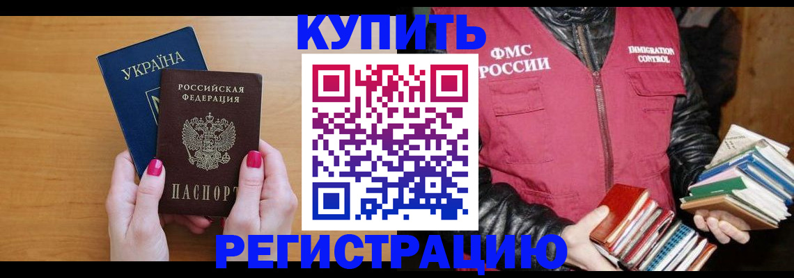 временная регистрация собственник в Собинке