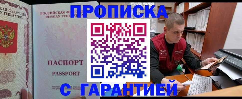 временная регистрация в Собинке
