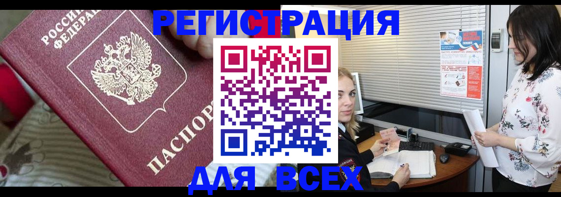 прописка в квартире в Собинке