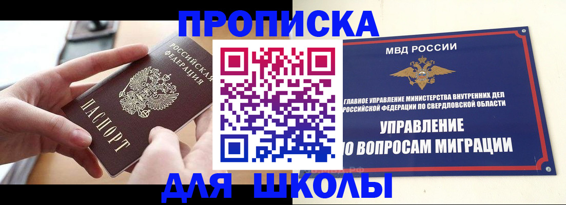 прописка законно в Собинке