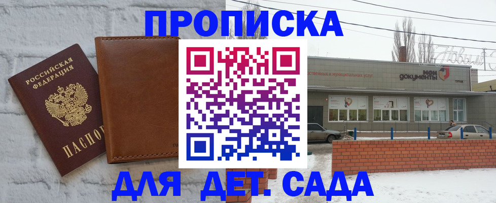 прописка иностранных граждан в Собинке