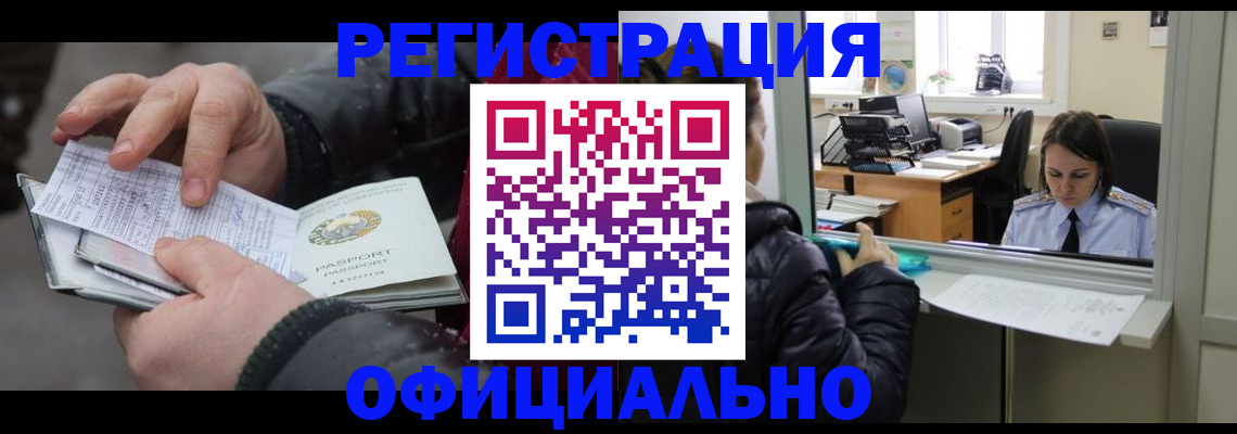 временная регистрация поиск в Собинке