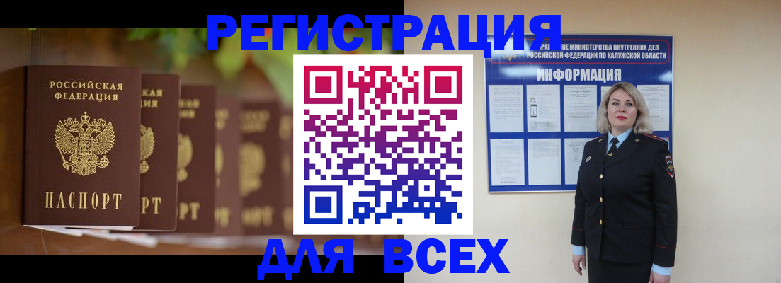 прописка для работы в Собинке
