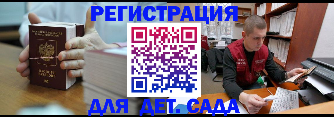 купить прописку в Собинке